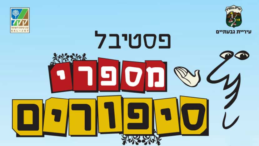 Photo: www.mesaprim.co.il