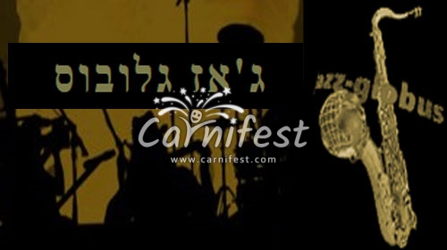 Jazz Globus - Jerusalem International festival of jazz and alternative music