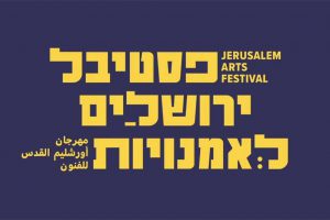 Photo: jerusalemarts.co.il