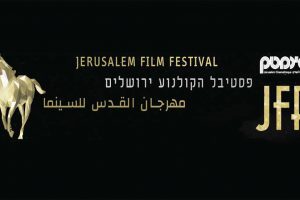 Photo: www.jff.org.il